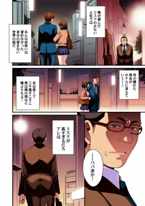 Page 4 of Papa-Katsu Hinin Shippai Joshi Yacchaimashita. - preview thumbnail