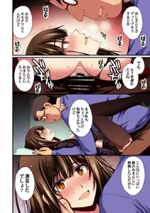 Page 46 of Papa-Katsu Hinin Shippai Joshi Yacchaimashita. - preview thumbnail