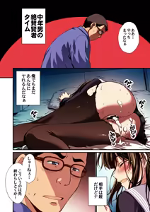 Page 62 of Papa-Katsu Hinin Shippai Joshi Yacchaimashita. - preview thumbnail