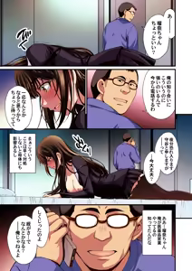 Page 63 of Papa-Katsu Hinin Shippai Joshi Yacchaimashita. - preview thumbnail