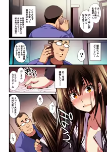 Page 64 of Papa-Katsu Hinin Shippai Joshi Yacchaimashita. - preview thumbnail