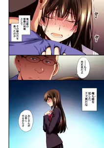 Page 66 of Papa-Katsu Hinin Shippai Joshi Yacchaimashita. - preview thumbnail
