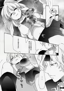 Page 18 of Hoshikuzu Rondo - preview thumbnail