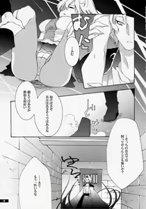 Page 19 of Hoshikuzu Rondo - preview thumbnail