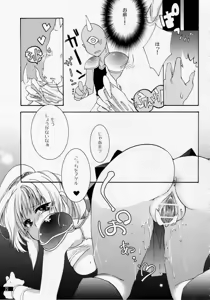 Page 27 of Hoshikuzu Rondo - preview thumbnail