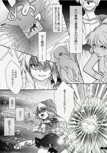 Page 30 of Hoshikuzu Rondo - preview thumbnail