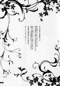 Page 3 of Hoshikuzu Rondo - preview thumbnail