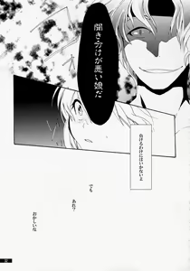 Page 37 of Hoshikuzu Rondo - preview thumbnail