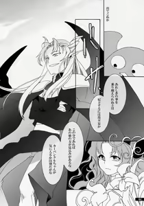 Page 64 of Hoshikuzu Rondo - preview thumbnail