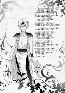 Page 68 of Hoshikuzu Rondo - preview thumbnail