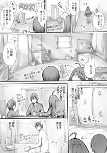 Page 11 of Carnivorous Girlfriend - preview thumbnail