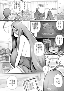 Page 12 of Carnivorous Girlfriend - preview thumbnail