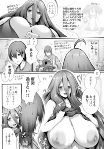 Page 13 of Carnivorous Girlfriend - preview thumbnail