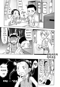 Page 55 of Hiyoko no Tamago - preview thumbnail