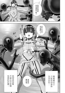 Page 11 of Ani to Kigurumi Party - preview thumbnail
