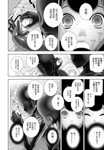 Page 12 of Ani to Kigurumi Party - preview thumbnail