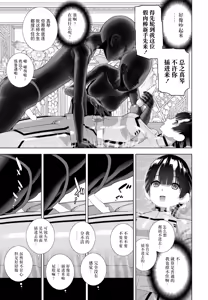 Page 13 of Ani to Kigurumi Party - preview thumbnail