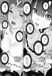Page 15 of Ani to Kigurumi Party - preview thumbnail