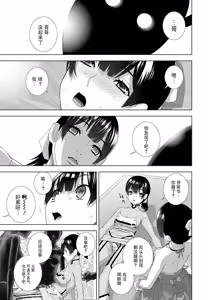 Page 17 of Ani to Kigurumi Party - preview thumbnail