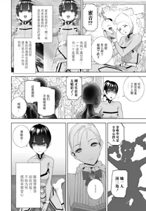 Page 18 of Ani to Kigurumi Party - preview thumbnail
