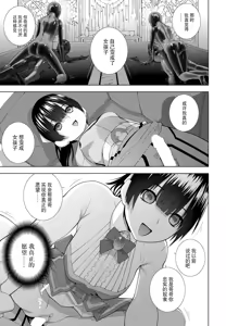 Page 19 of Ani to Kigurumi Party - preview thumbnail