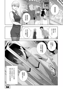 Page 20 of Ani to Kigurumi Party - preview thumbnail
