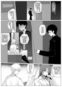 Page 2 of SHADOW異形編（前篇） - preview thumbnail