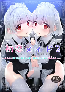 Hatsukoi Maid - First Love Maid 3 ~Watashitachi no Hatsukoi no Goshujin-sama ni Choukyou sarenai Wake ga Nai~ — hentai manga cover on Fhentai