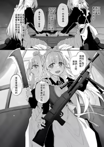 Page 13 of Hatsukoi Maid - First Love Maid 3 ~Watashitachi no Hatsukoi no Goshujin-sama ni Choukyou sarenai Wake ga Nai~ - preview thumbnail