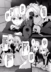 Page 15 of Hatsukoi Maid - First Love Maid 3 ~Watashitachi no Hatsukoi no Goshujin-sama ni Choukyou sarenai Wake ga Nai~ - preview thumbnail