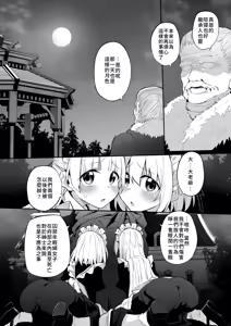 Page 16 of Hatsukoi Maid - First Love Maid 3 ~Watashitachi no Hatsukoi no Goshujin-sama ni Choukyou sarenai Wake ga Nai~ - preview thumbnail