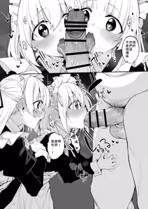 Page 18 of Hatsukoi Maid - First Love Maid 3 ~Watashitachi no Hatsukoi no Goshujin-sama ni Choukyou sarenai Wake ga Nai~ - preview thumbnail