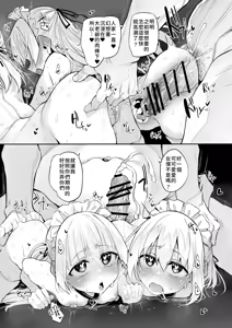 Page 27 of Hatsukoi Maid - First Love Maid 3 ~Watashitachi no Hatsukoi no Goshujin-sama ni Choukyou sarenai Wake ga Nai~ - preview thumbnail