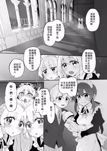 Page 5 of Hatsukoi Maid - First Love Maid 3 ~Watashitachi no Hatsukoi no Goshujin-sama ni Choukyou sarenai Wake ga Nai~ - preview thumbnail