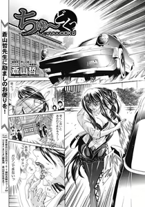 Page 117 of COMIC MUJIN 2011-02 - preview thumbnail