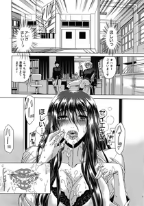 Page 118 of COMIC MUJIN 2011-02 - preview thumbnail