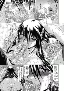 Page 119 of COMIC MUJIN 2011-02 - preview thumbnail