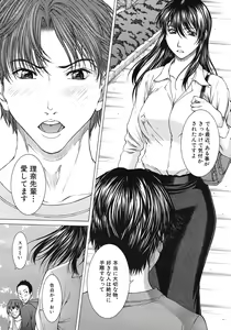 Page 12 of COMIC MUJIN 2011-02 - preview thumbnail