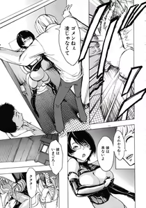 Page 159 of COMIC MUJIN 2011-02 - preview thumbnail