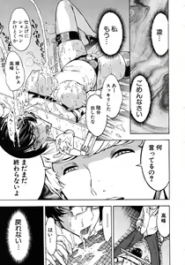 Page 183 of COMIC MUJIN 2011-02 - preview thumbnail
