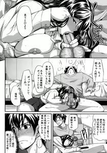 Page 198 of COMIC MUJIN 2011-02 - preview thumbnail