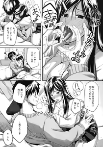 Page 204 of COMIC MUJIN 2011-02 - preview thumbnail
