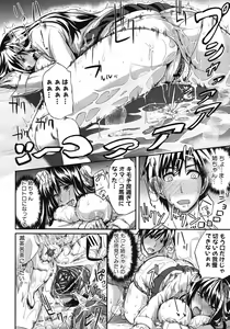 Page 216 of COMIC MUJIN 2011-02 - preview thumbnail