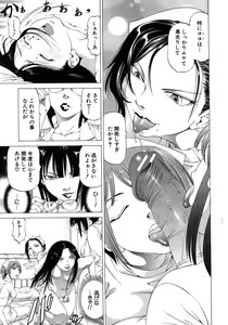 Page 275 of COMIC MUJIN 2011-02 - preview thumbnail