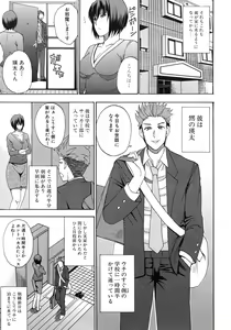Page 309 of COMIC MUJIN 2011-02 - preview thumbnail