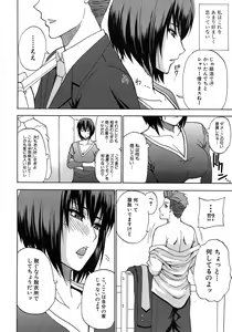 Page 310 of COMIC MUJIN 2011-02 - preview thumbnail