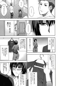 Page 311 of COMIC MUJIN 2011-02 - preview thumbnail