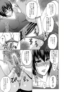Page 319 of COMIC MUJIN 2011-02 - preview thumbnail