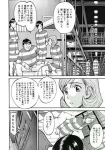 Page 348 of COMIC MUJIN 2011-02 - preview thumbnail