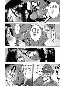 Page 354 of COMIC MUJIN 2011-02 - preview thumbnail